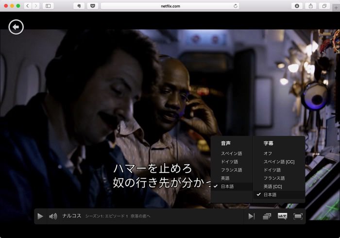 Netflixで配信されている日本の映画・ドラマ・アニメに英語字幕はあるの？