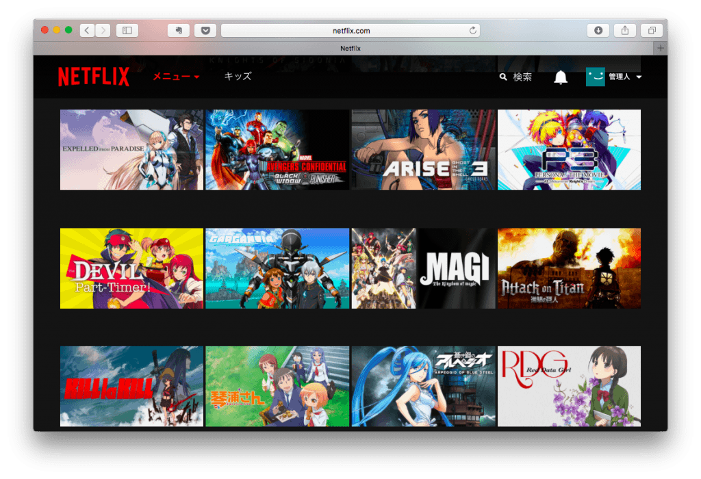 アメリカ出張中にnetflixで進撃の巨人 Attack On Titan を見てみた