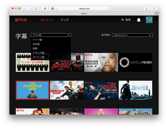 Netflix 字幕選択 (フランス語)