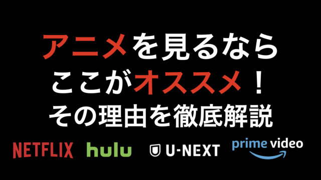 netflix ネットフリックス アニメ作品ラインナップ netflix日本非公認ファンブログ